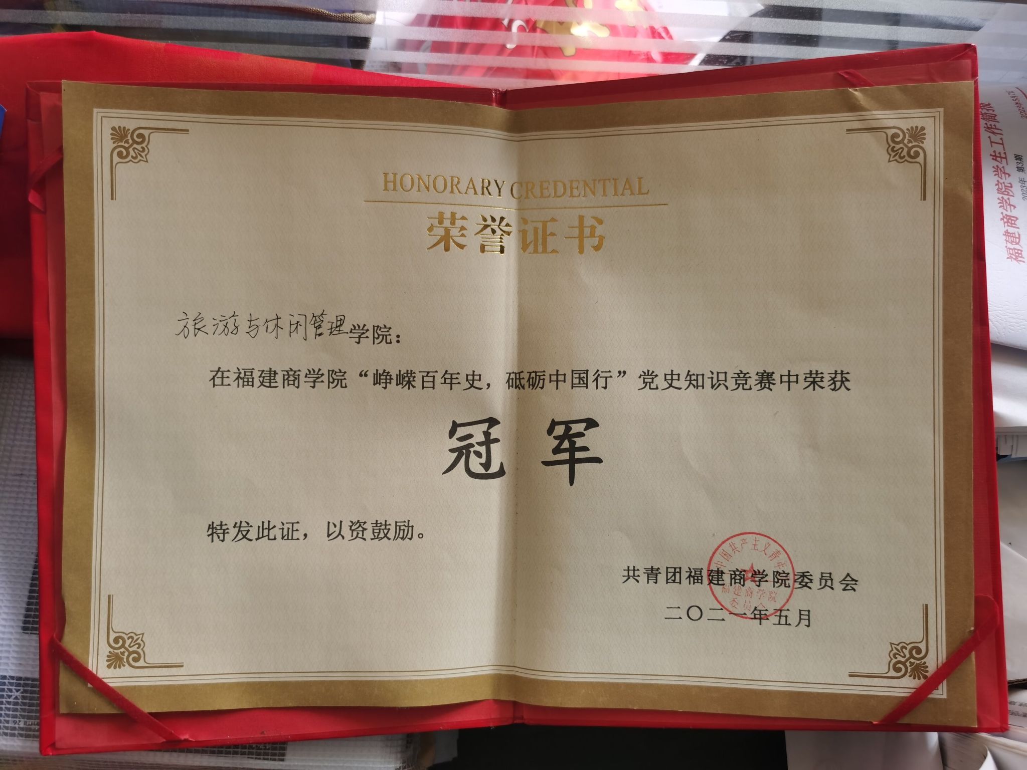 yl7703永利集团党史知识竞赛冠军